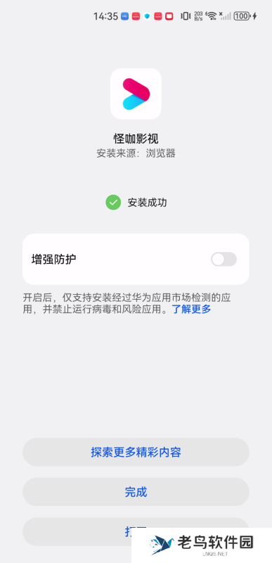 怪咖影视安卓版