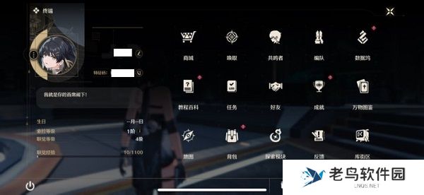 鸣潮手机号密码怎么修改