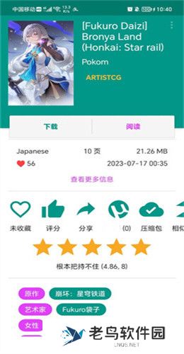 ehviewer绿色版1.9.4.7