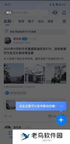 安吉星最新版本
