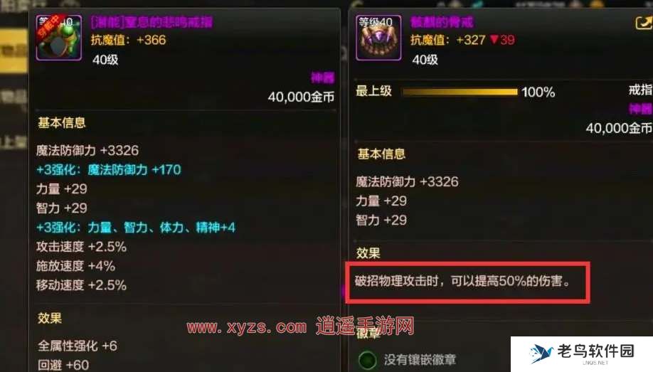 dnf手游骨戒爆率是多少
