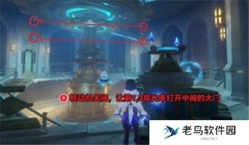 《原神》手游 救世者的守灵第二章攻略