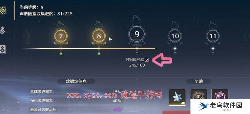 鸣潮手游月卡声骸选什么好
