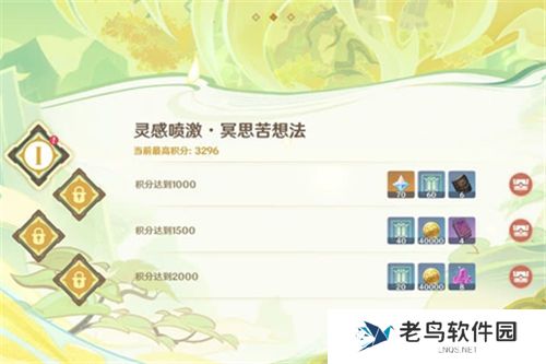 《原神》酝诗籍原石​数量一共有多少