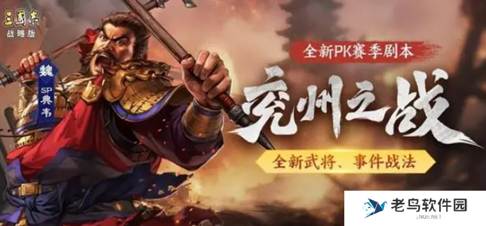 三国志战略版sp典韦阵容推荐-sp典韦最佳阵容搭配 三国志战略版sp典韦阵容推荐-sp典韦最佳阵容搭配