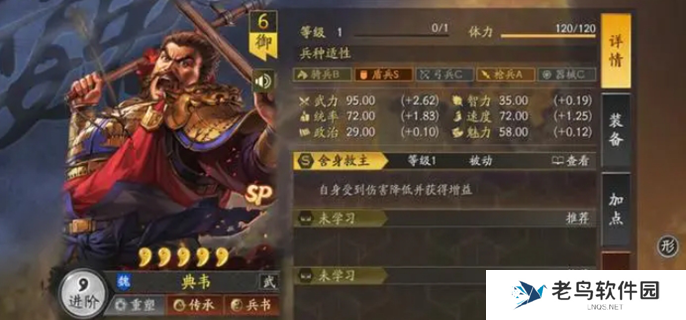 三国志战略版sp典韦技能-sp典韦强度介绍