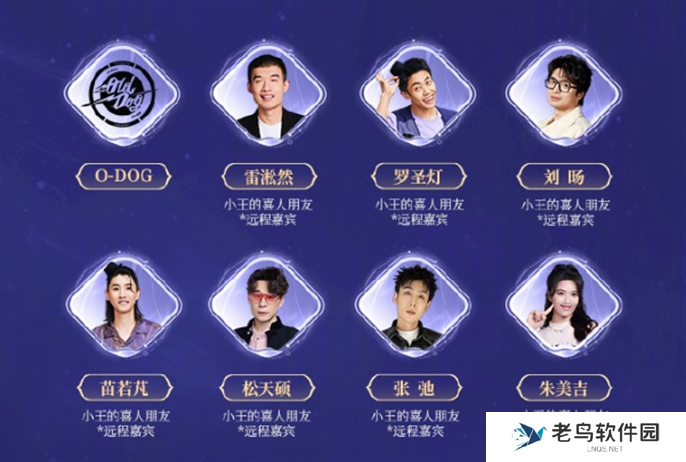 王者荣耀2024共创之夜阵容大全图十