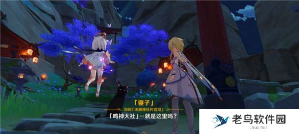 《原神》手游 鸣神寻踪任务奖励有什么