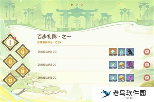 《原神》酝诗籍原石​数量一共有多少