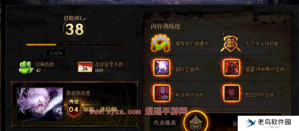 地下城与勇士起源冒险团升级攻略