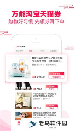 悦惠购物