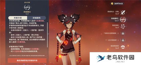 《原神》手游 辛焱突破材料分享