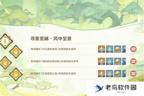 《原神》酝诗籍原石​数量一共有多少
