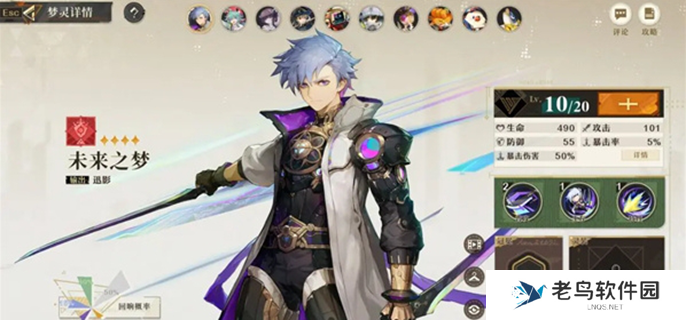 无尽梦回新手池子角色自选推荐-新手自选角色怎么选