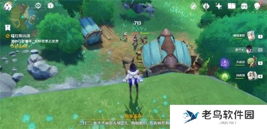 《原神》手游 4.2曙红即兴诗任务完成攻略