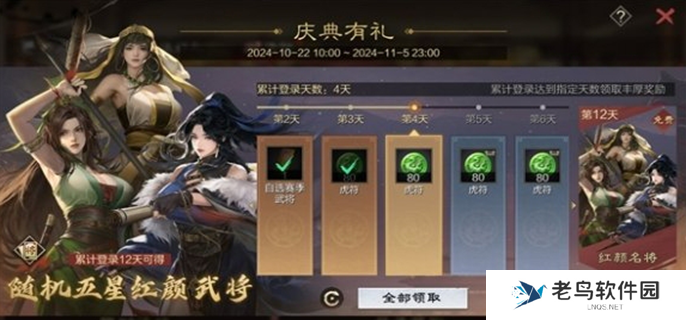 率土之滨九周年庆活动内容-九周年庆活动福利介绍 率土之滨九周年庆活动内容-九周年庆活动福利介绍