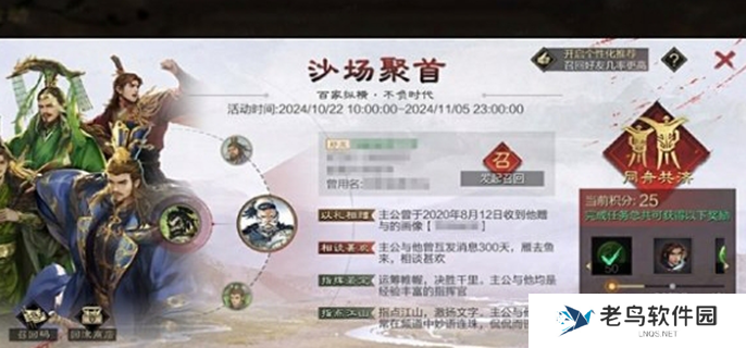 率土之滨九周年庆活动内容图四