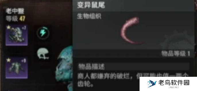 破碎之地变异鼠尾位置介绍图三