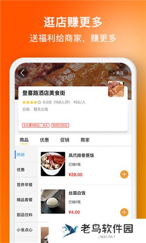 选好店