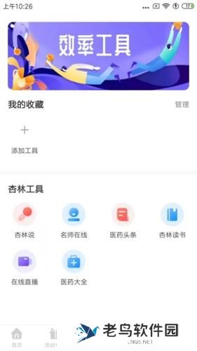 杏林学堂