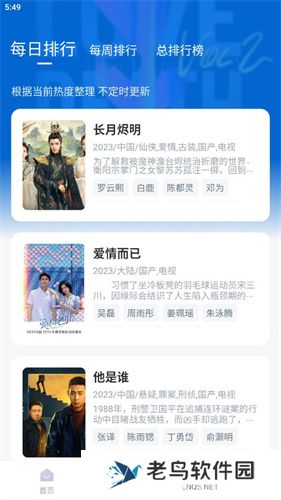 剧白白追剧app