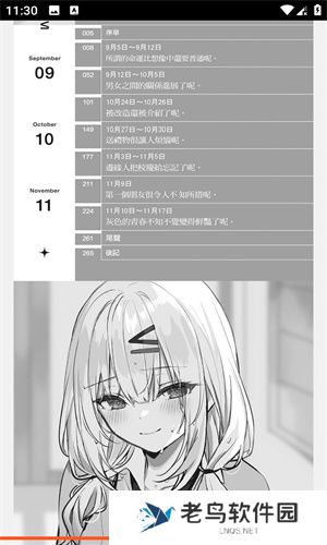 哔哩轻小说
