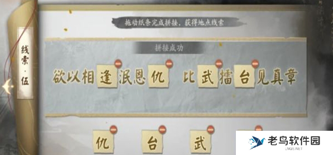 阴阳师踏雪寻踪第五天攻略-踏雪寻踪第五天怎么过