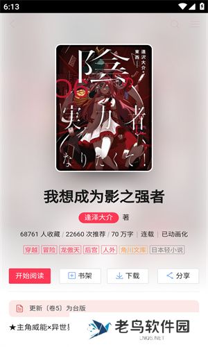 哔哩轻小说