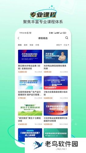 北极星学社