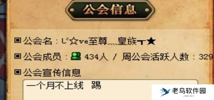 dnf手游高级公会和初级公会有什么区别-高级公会和初级公会区别介绍