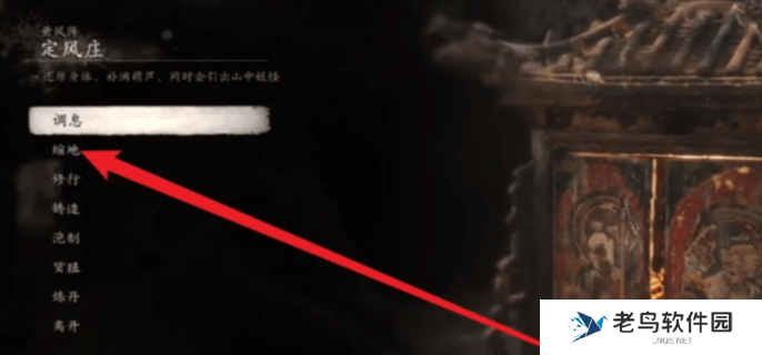 黑神话悟空地图怎么调出来图三