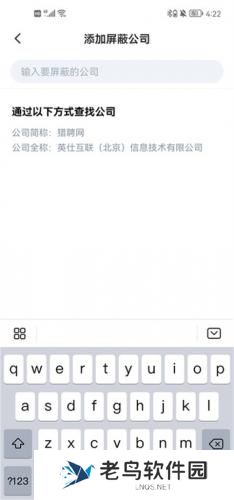 猎聘网招聘手机版