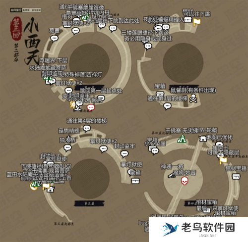 黑神话悟空互动地图打开入口地址分享图五