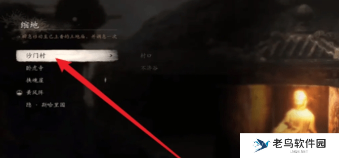 黑神话悟空地图怎么调出来图四