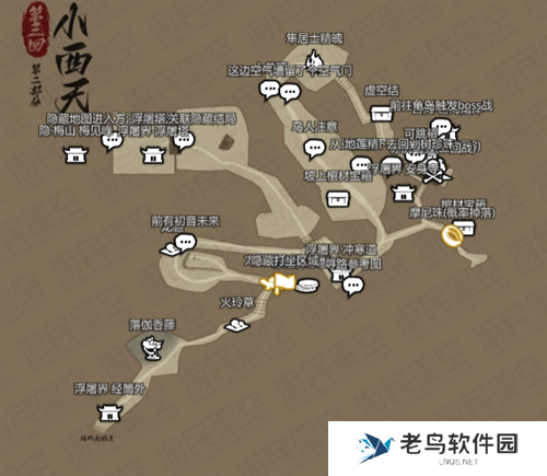 黑神话悟空互动地图打开入口地址分享图六