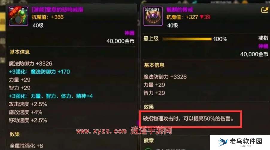 dnf手游哪些职业需要骨戒
