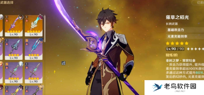 原神钟离绘想游迹怎么打-钟离绘想游迹打法攻略