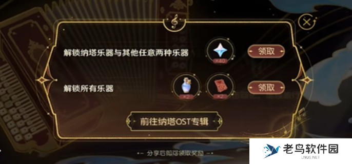 原神和声的回响怎么玩-和声的回响活动介绍