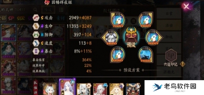 阴阳师封阳君爬塔阵容推荐-封阳君爬塔活动攻略