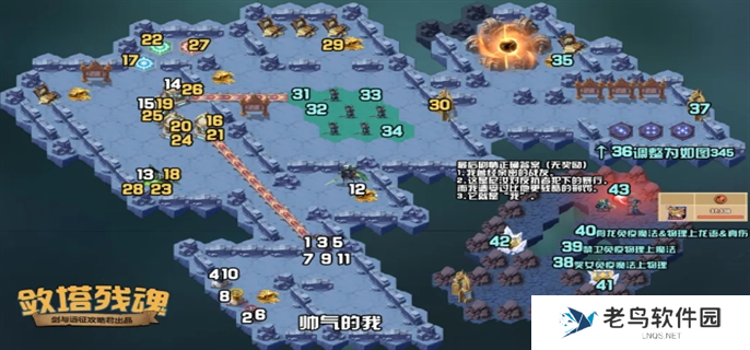 剑与远征敛塔残魂新奇境怎么过-新奇境敛塔残魂通关路线图 剑与远征敛塔残魂新奇境怎么过-新奇境敛塔残魂通关路线图