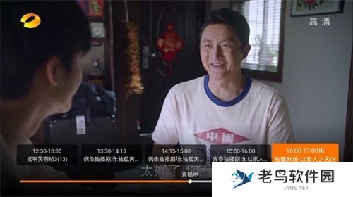 火星直播tv版