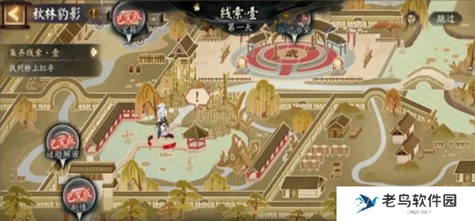 阴阳师踏雪寻踪第一天怎么过-踏雪寻踪第一天攻略