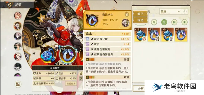 无尽梦回灵装刷取建议-灵装养成攻略