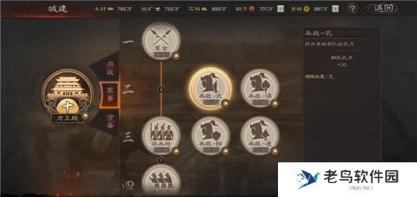 《三国志战略版》手游 平民武将阵容推荐