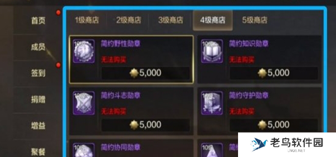 dnf手游公会勋章怎么获得-公会勋章获取方式 dnf手游公会勋章怎么获得-公会勋章获取方式