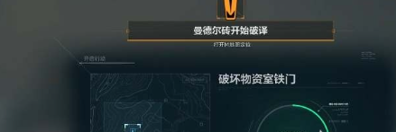 三角洲行动曼德尔砖获得方法攻略-曼德尔砖获得方法详细介绍 三角洲行动曼德尔砖获得方法攻略-曼德尔砖获得方法详细介绍