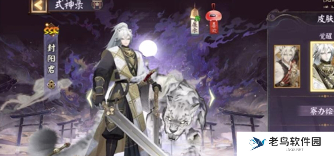 阴阳师封阳君强吗-封阳君强度介绍 阴阳师封阳君强吗-封阳君强度介绍