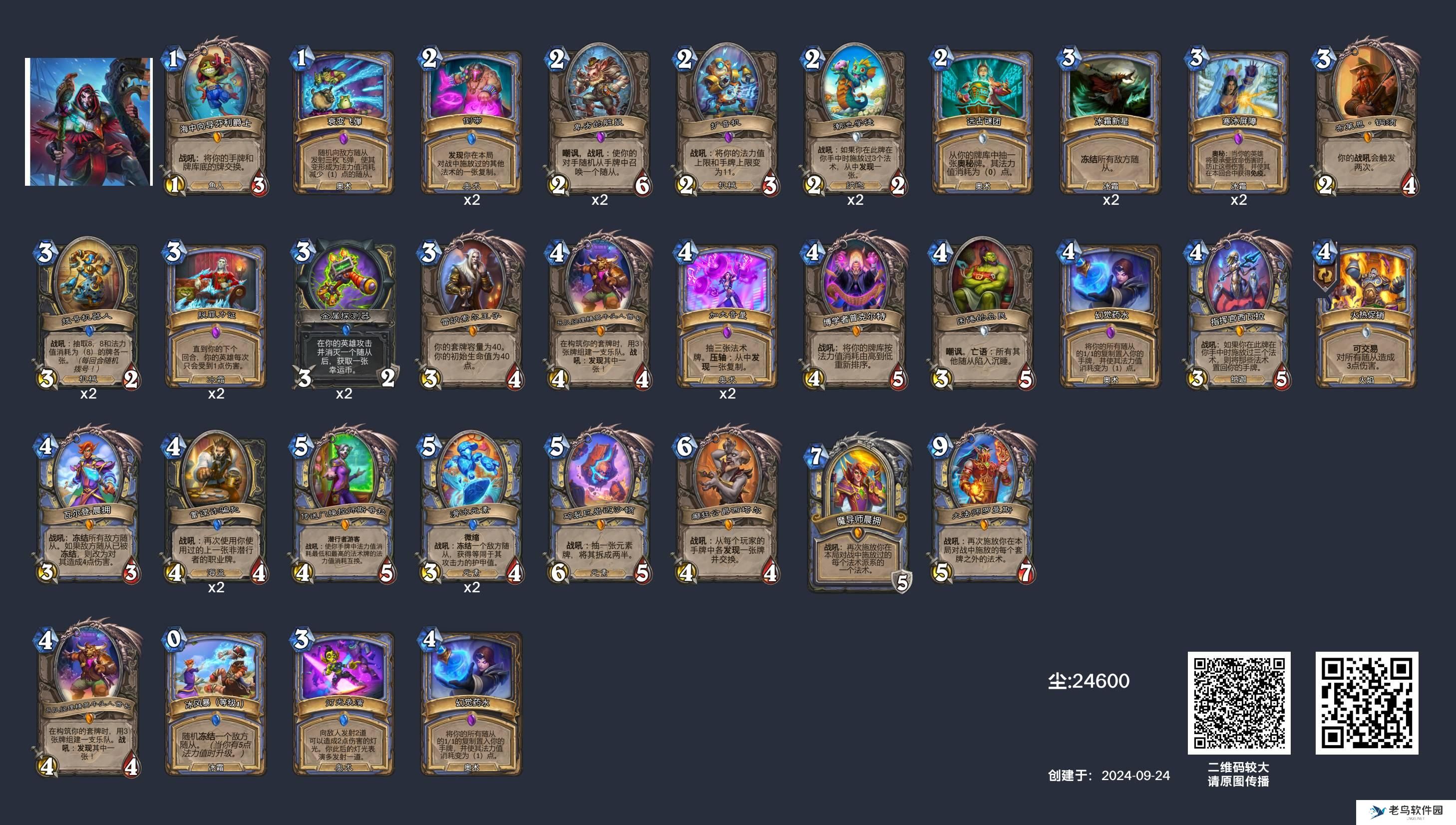 炉石传说法师可以用什么卡组 国服回归法师卡组推荐