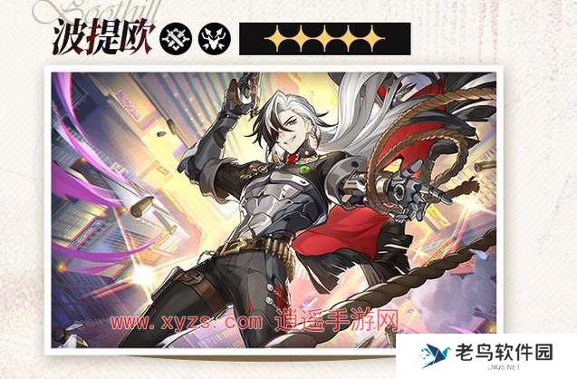 崩坏星穹铁道波提欧技能效果介绍