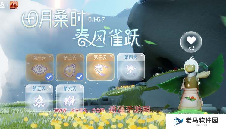 光遇2024五一劳动节活动攻略 光遇2024五一劳动节活动攻略